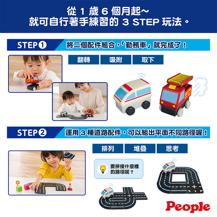 (複製)People|益智磁性積木BASIC系列-動物園組(1歲6個月以上~)