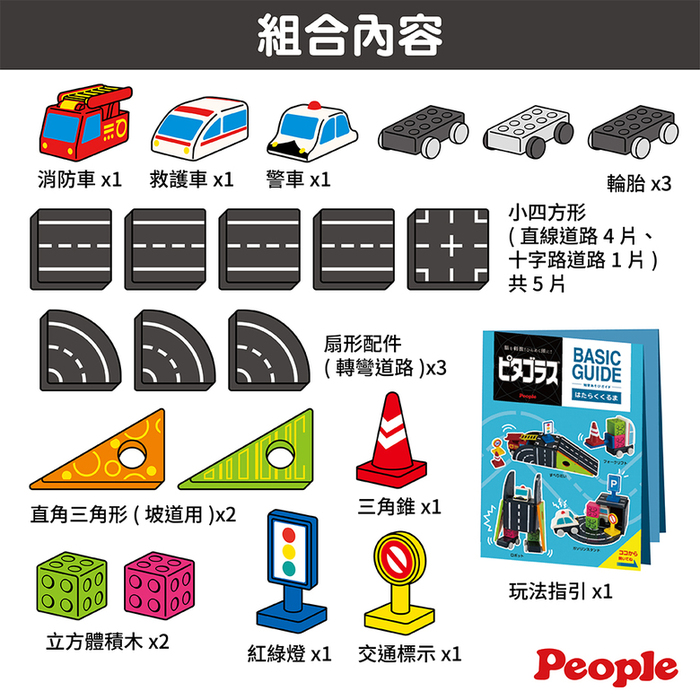 (複製)People|益智磁性積木BASIC系列-動物園組(1歲6個月以上~)