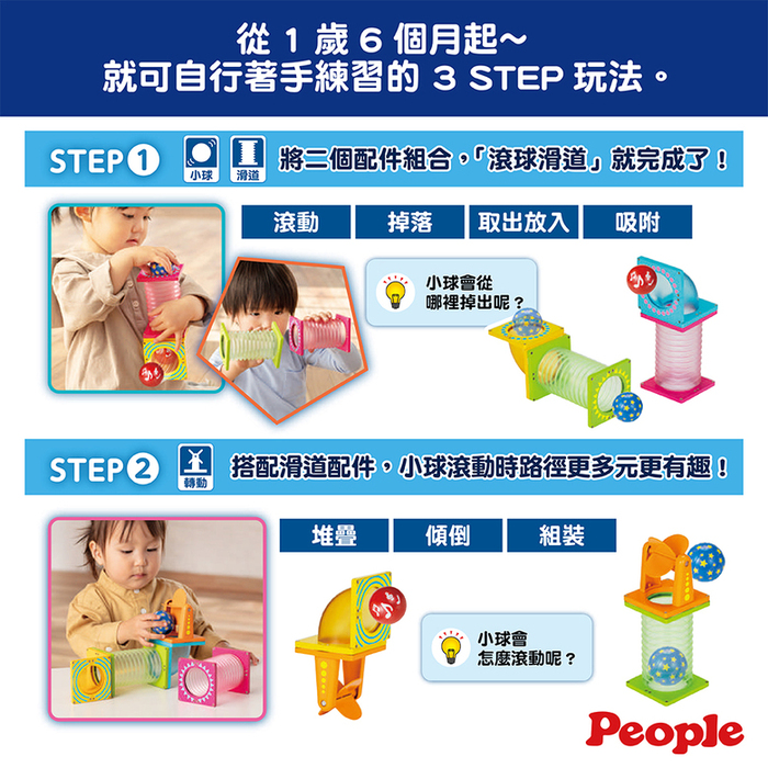 (複製)People|益智磁性積木BASIC系列 - 1歲的積木組合(1歲-)