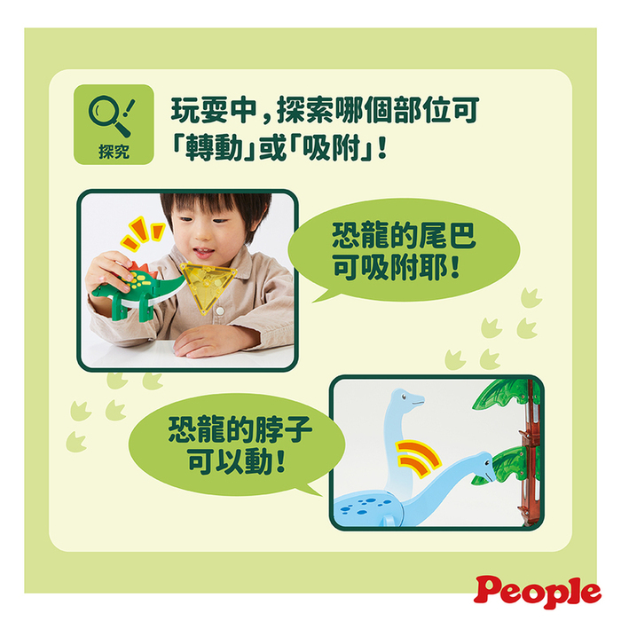 (複製)People|益智磁性積木BASIC系列-平面積木豪華組(附吸附板)(1歲6個月以上~ )