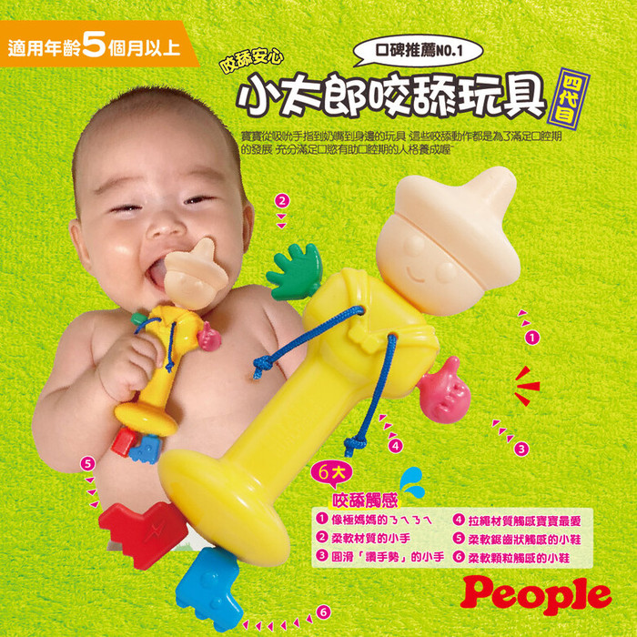 (複製)People|寶寶的泡泡按摩機(3個月-)
