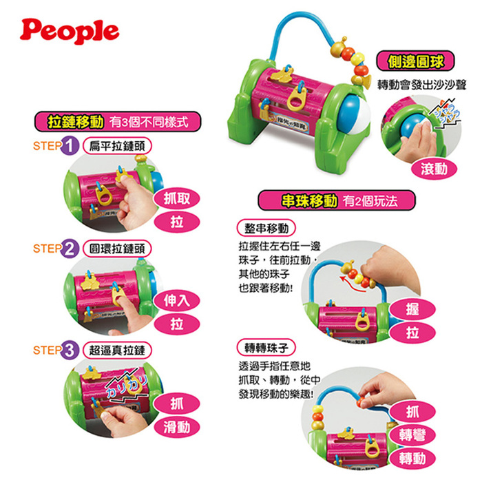 (複製)People|小太郎咬舔玩具(5個月-)