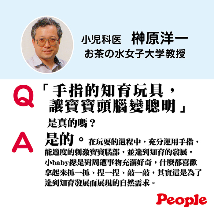 (複製)People|小太郎咬舔玩具(5個月-)