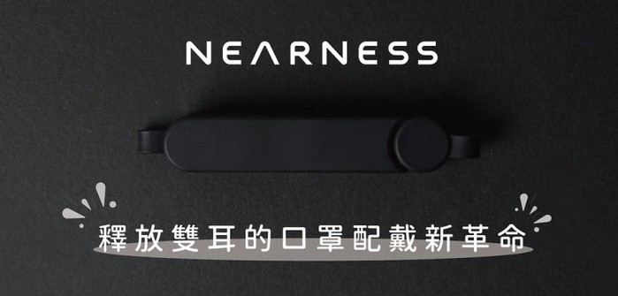 NEARNESS-口罩舒密釦 | (蔓藤綠)